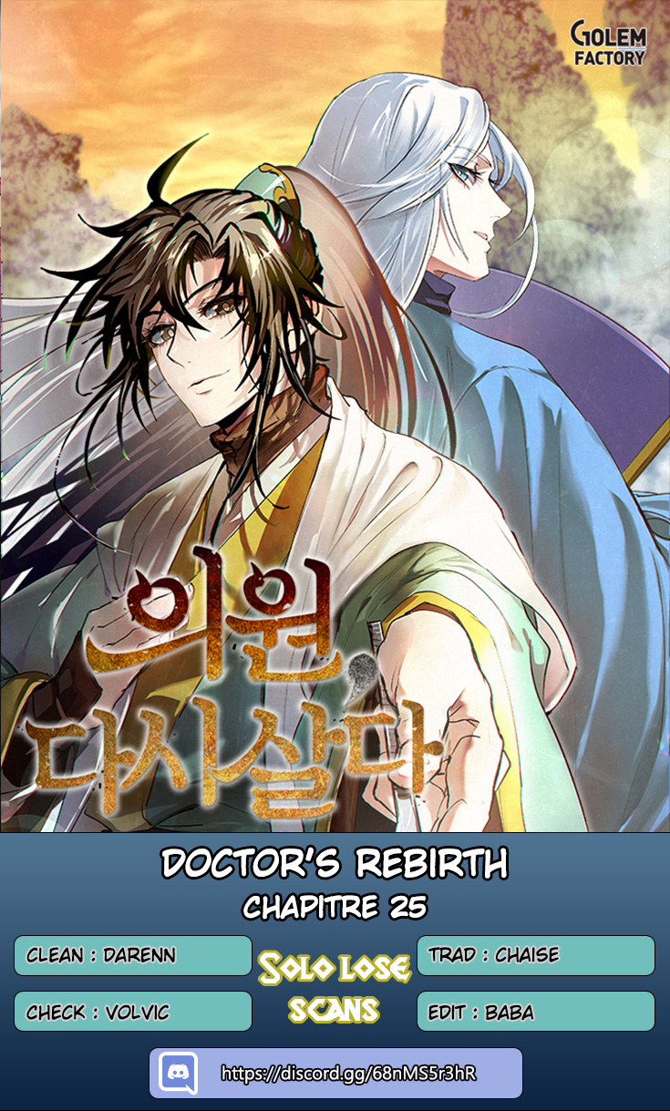 Doctor’s Rebirth Chapitre 25 - Page 1