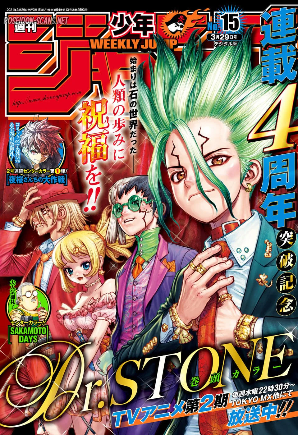 Dr. STONE Chapitre 189 - Page 1