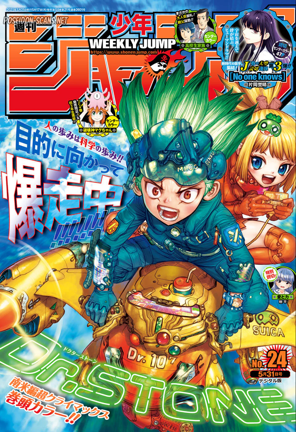 Dr. STONE Chapitre 196 - Page 1
