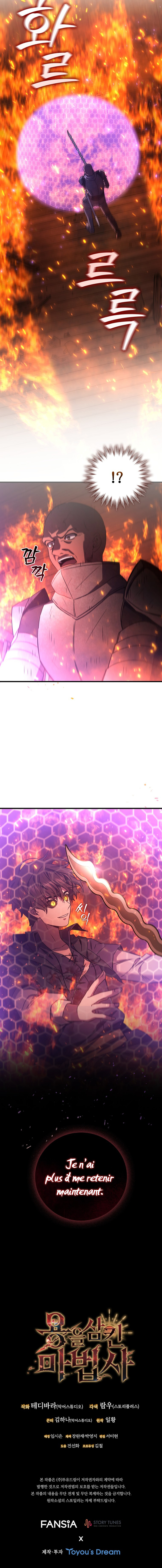 Dragon-Devouring Mage Chapitre 14 - Page 12