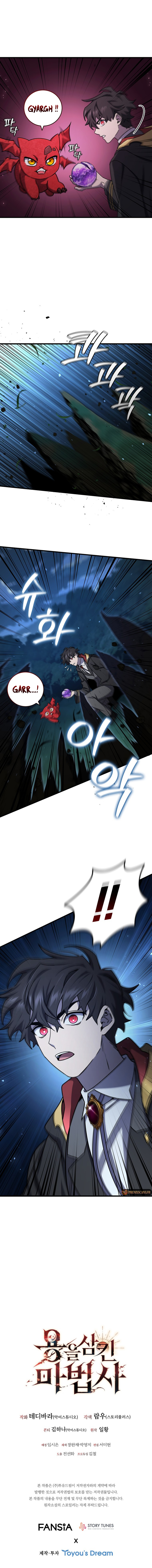 Dragon-Devouring Mage Chapitre 21 - Page 12