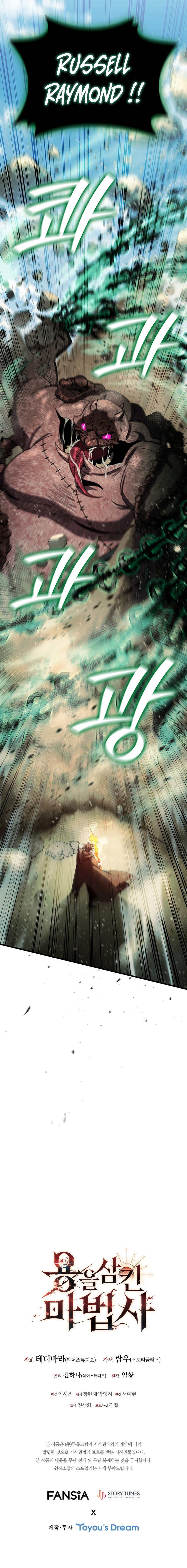 Dragon-Devouring Mage Chapitre 33 - Page 10