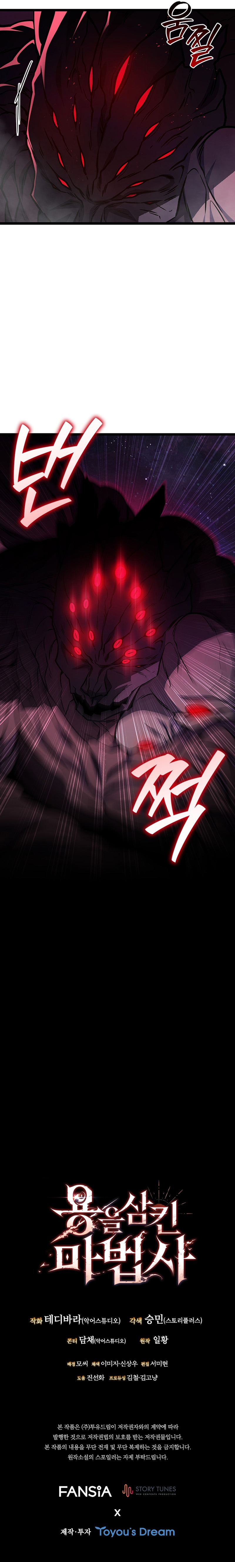 Dragon-Devouring Mage Chapitre 89 - Page 13