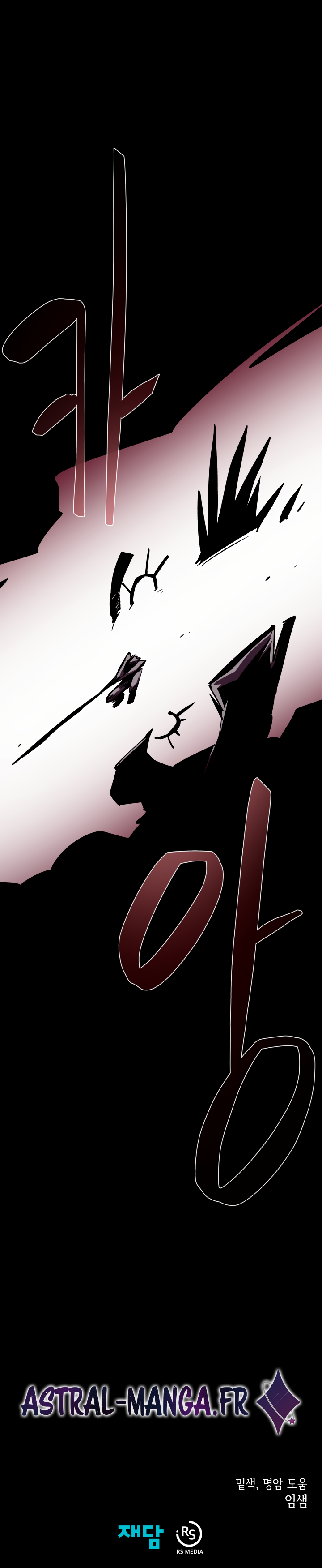 Dungeon Odyssey Chapitre 56 - Page 12