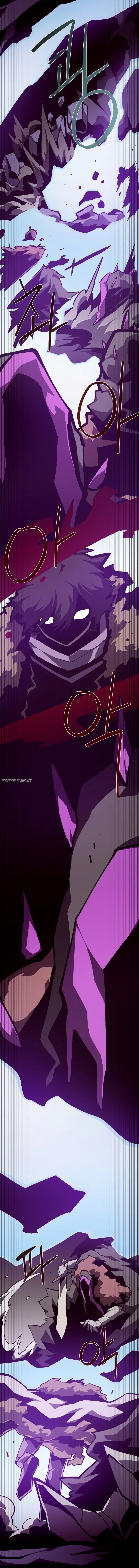 Dungeon Odyssey Chapitre 156 - Page 3