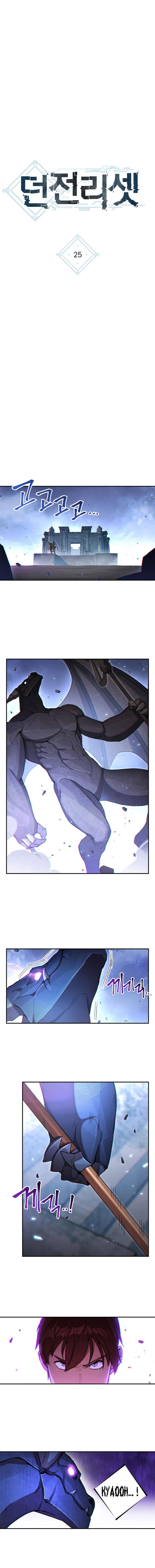 Dungeon Reset Chapitre 25 - Page 4