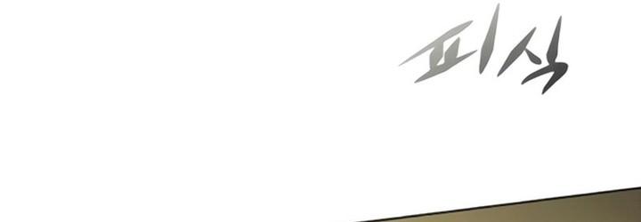 Eleceed Chapitre 354 - Page 167