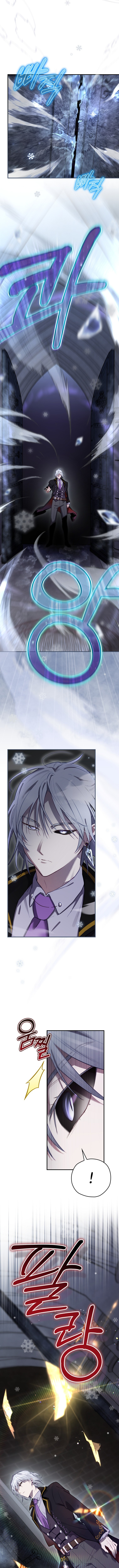 Ending Maker Chapitre 30 - Page 11