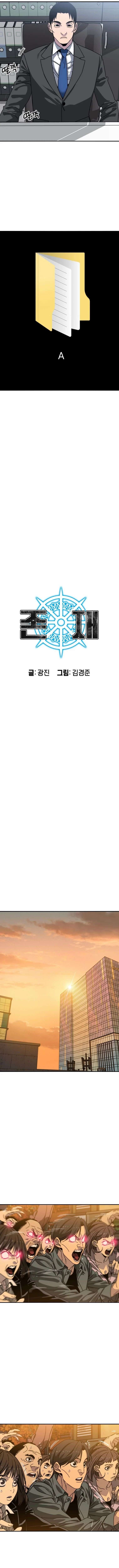 Existence Chapitre 26 - Page 3