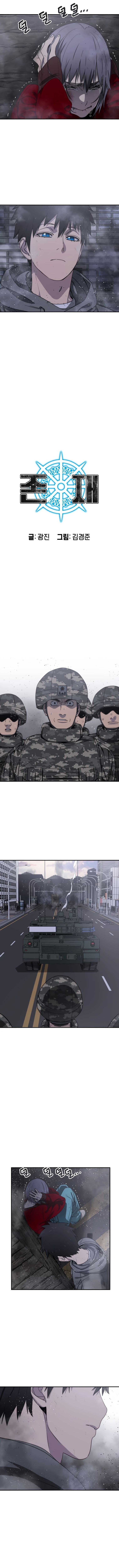 Existence Chapitre 30 - Page 5