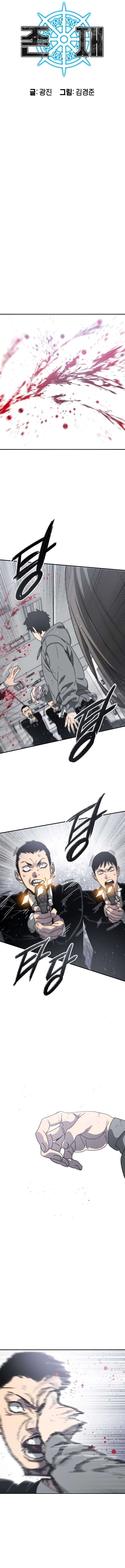 Existence Chapitre 33 - Page 3