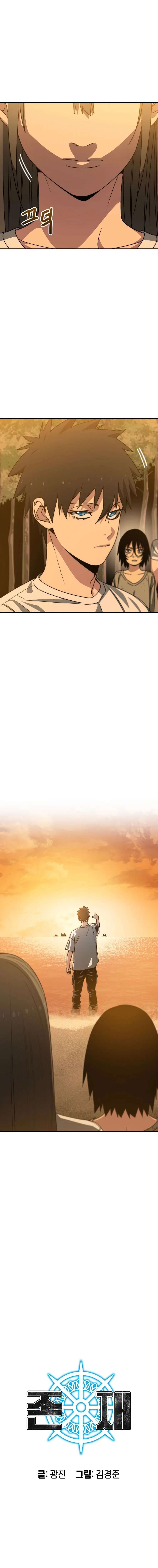 Existence Chapitre 44 - Page 4