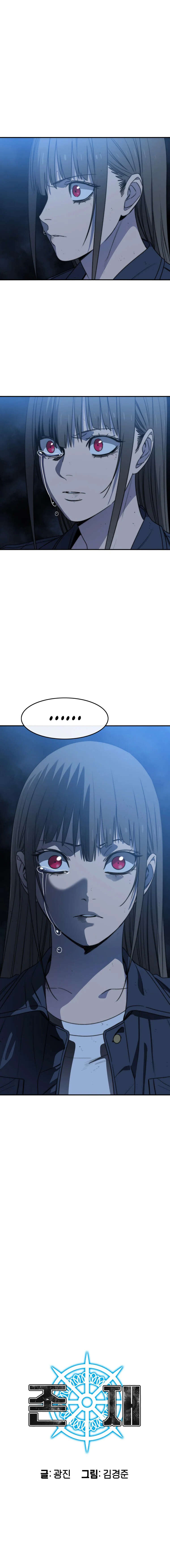 Existence Chapitre 54 - Page 5