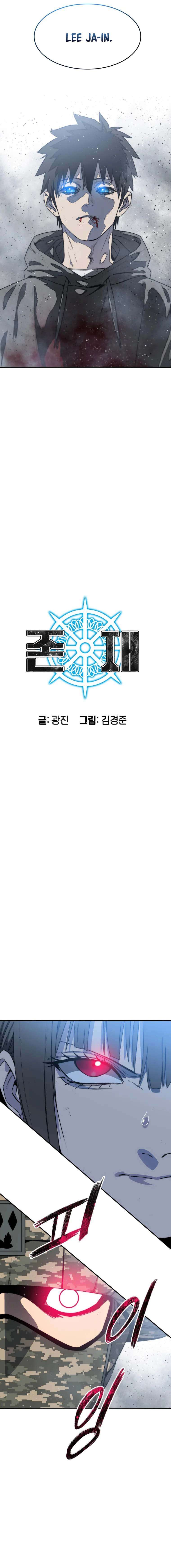 Existence Chapitre 55 - Page 3