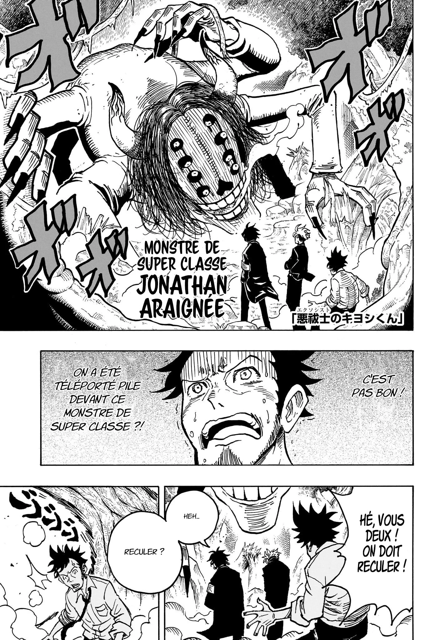 Exorcist no Kiyoshi-kun Chapitre 13 - Page 1