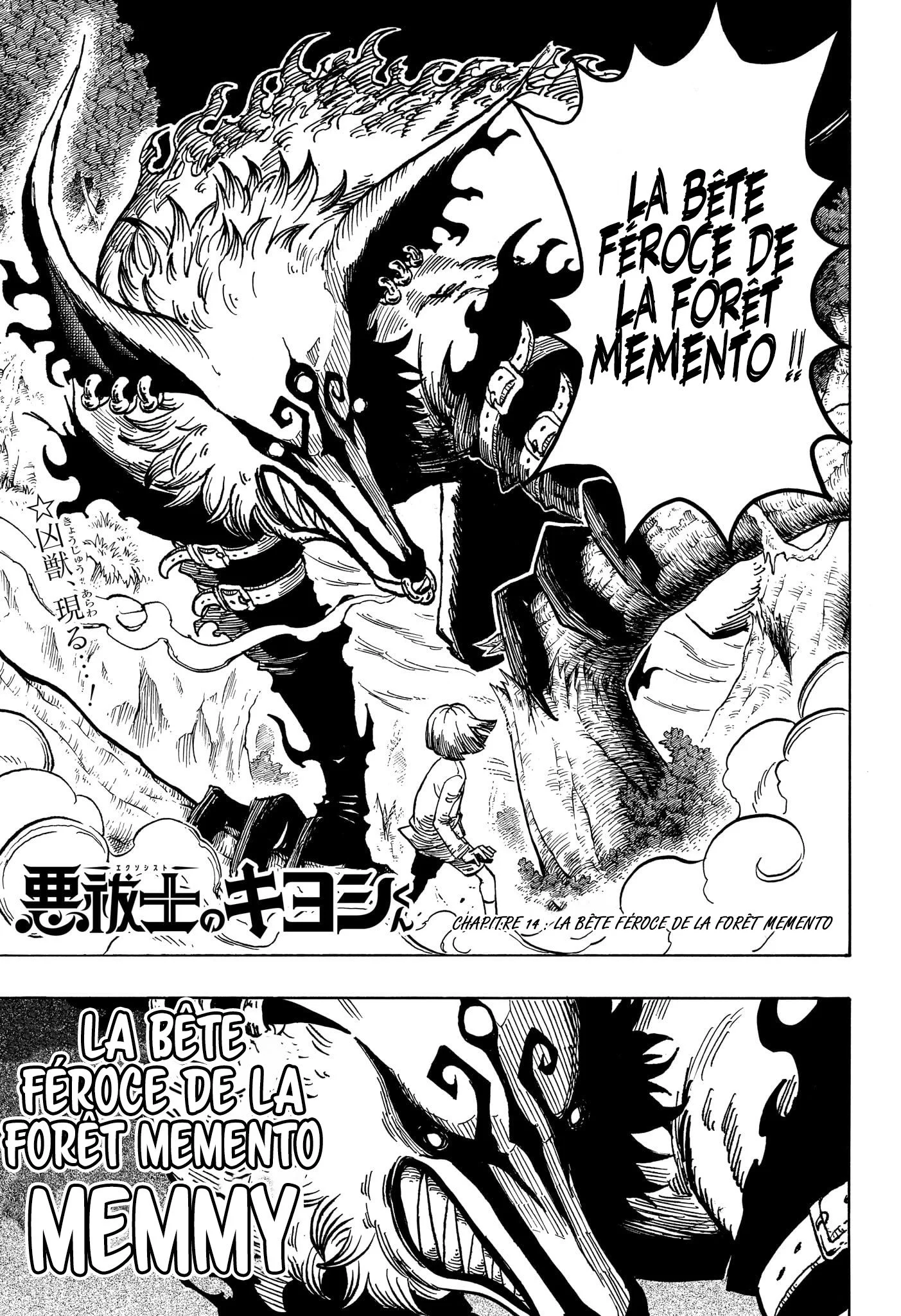 Exorcist no Kiyoshi-kun Chapitre 14 - Page 4