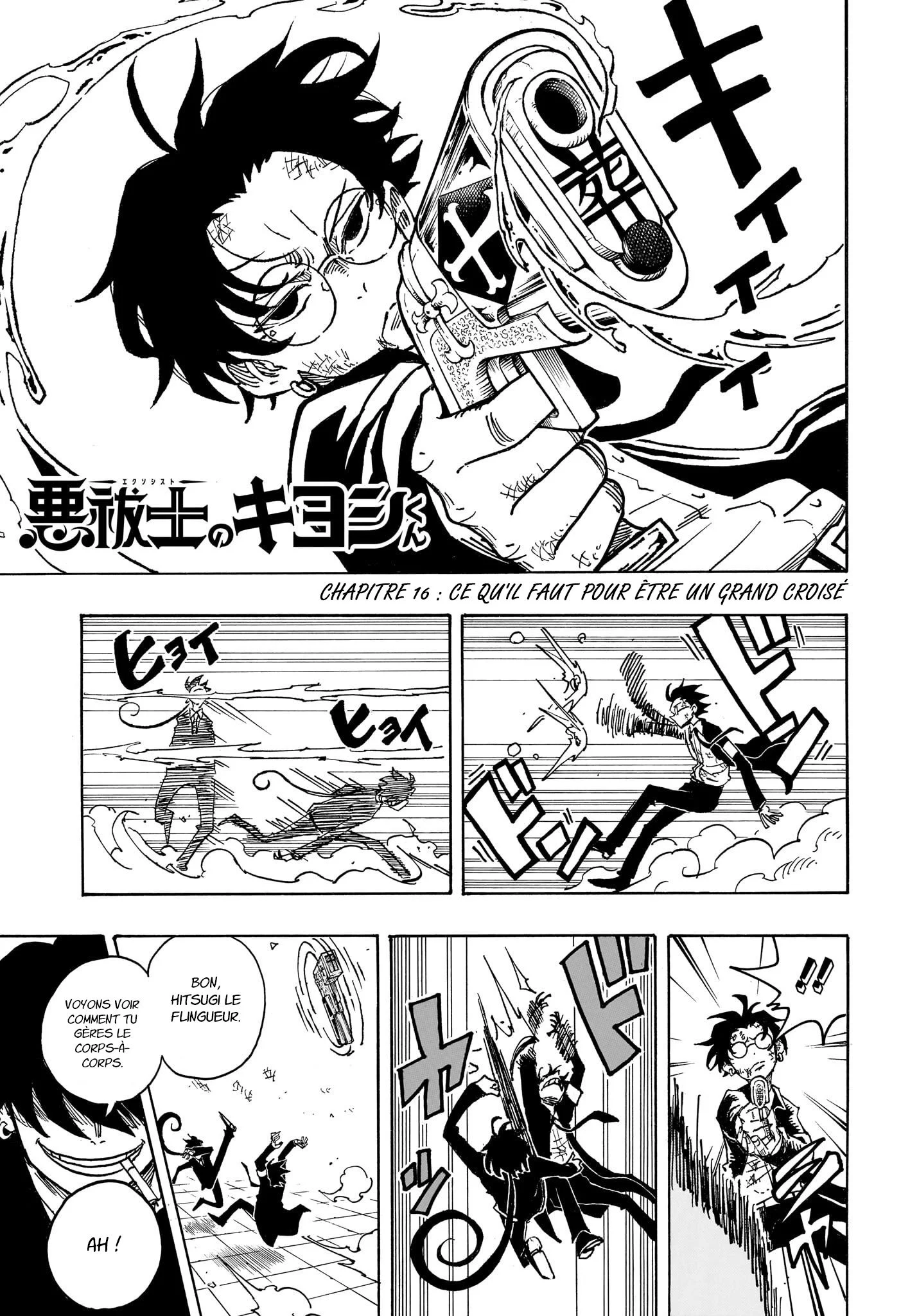Exorcist no Kiyoshi-kun Chapitre 16 - Page 1