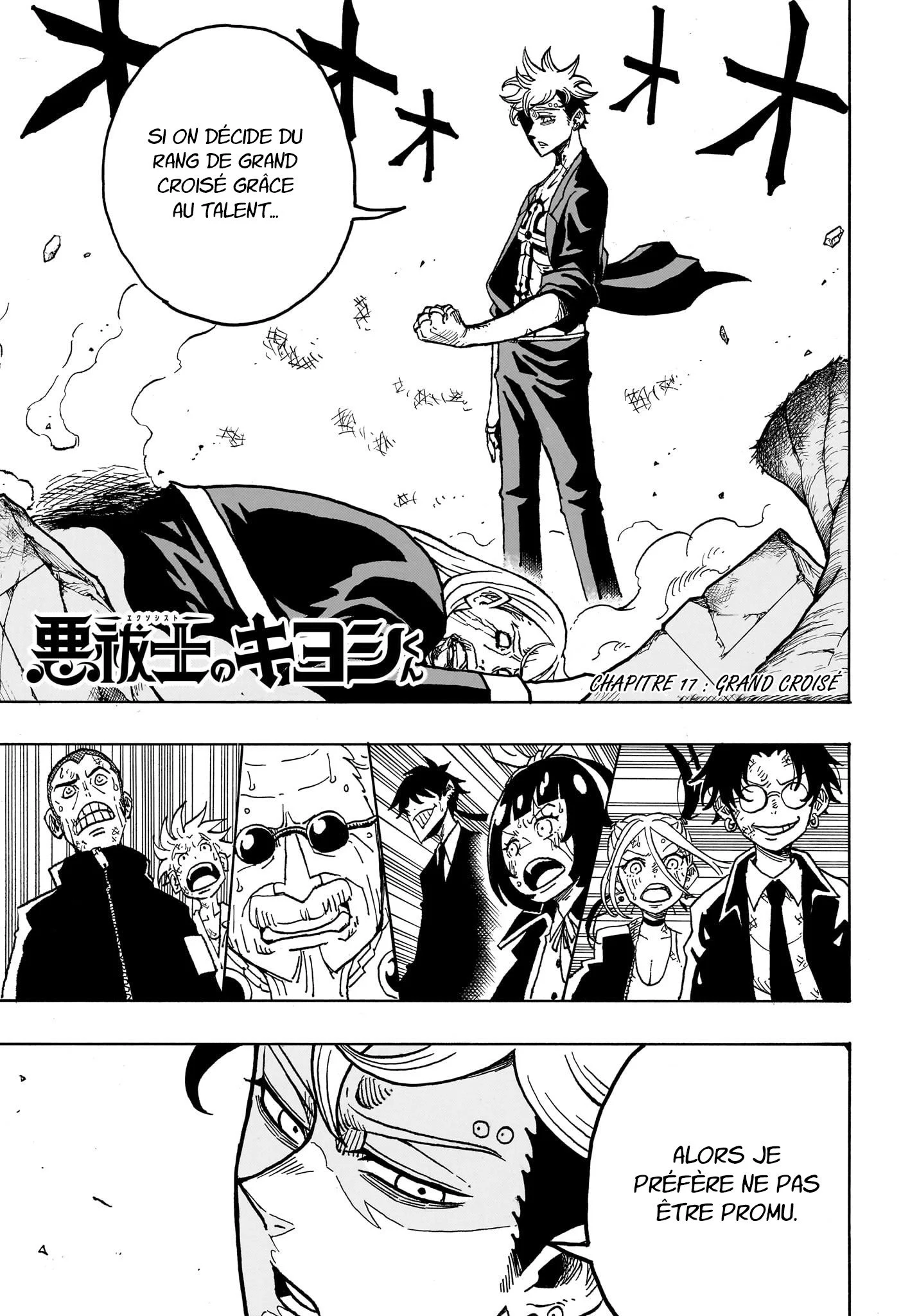 Exorcist no Kiyoshi-kun Chapitre 17 - Page 1