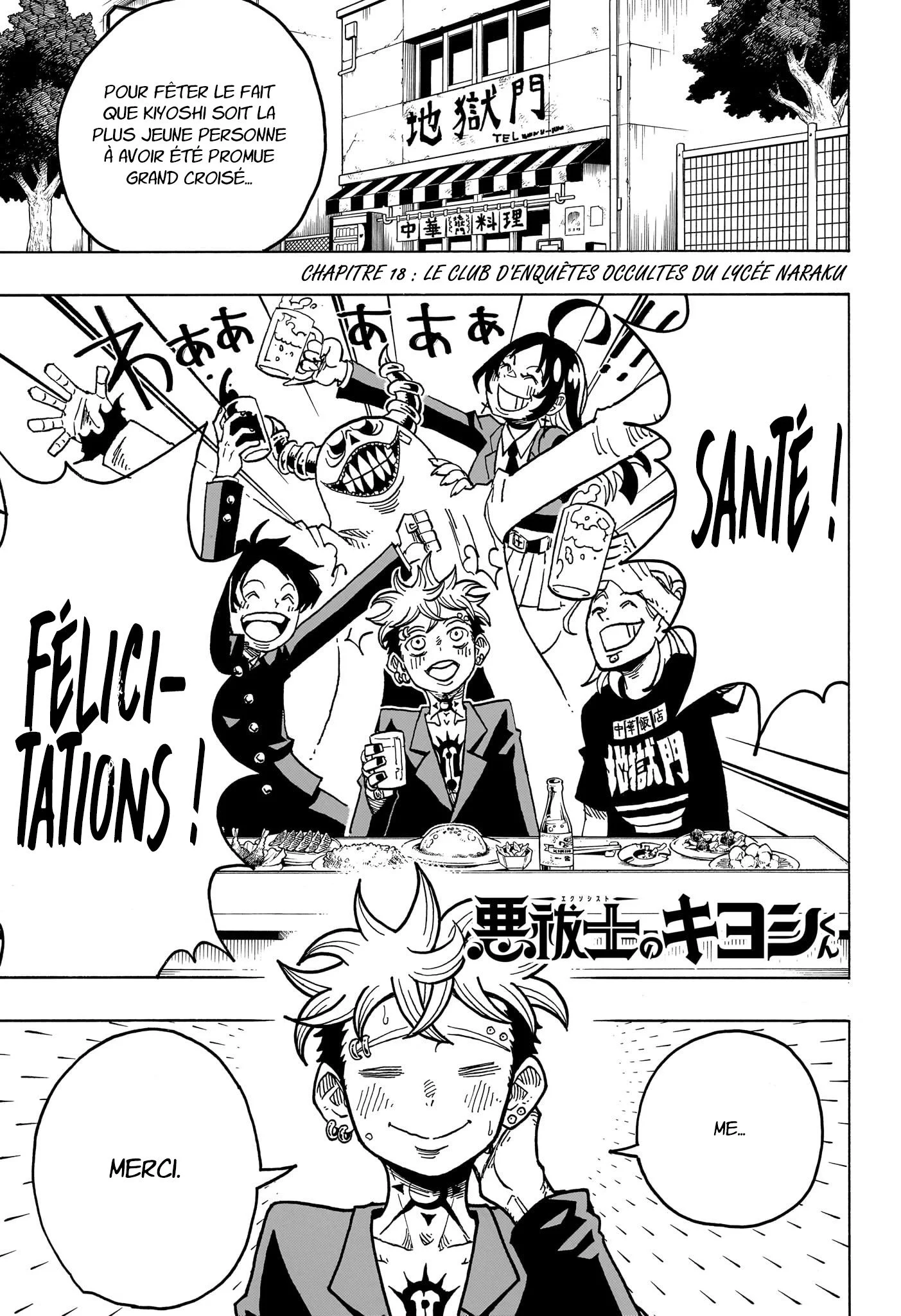 Exorcist no Kiyoshi-kun Chapitre 18 - Page 1
