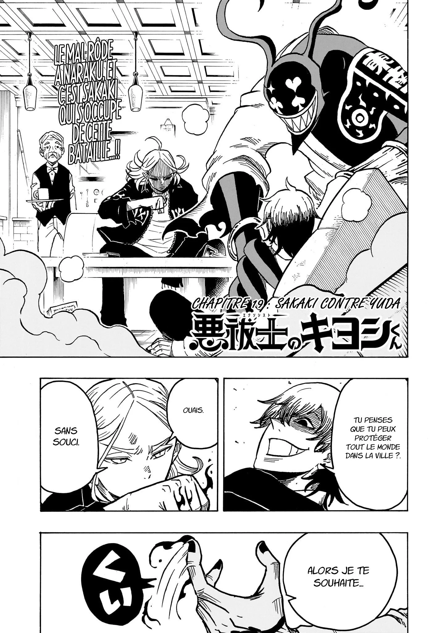 Exorcist no Kiyoshi-kun Chapitre 19 - Page 1