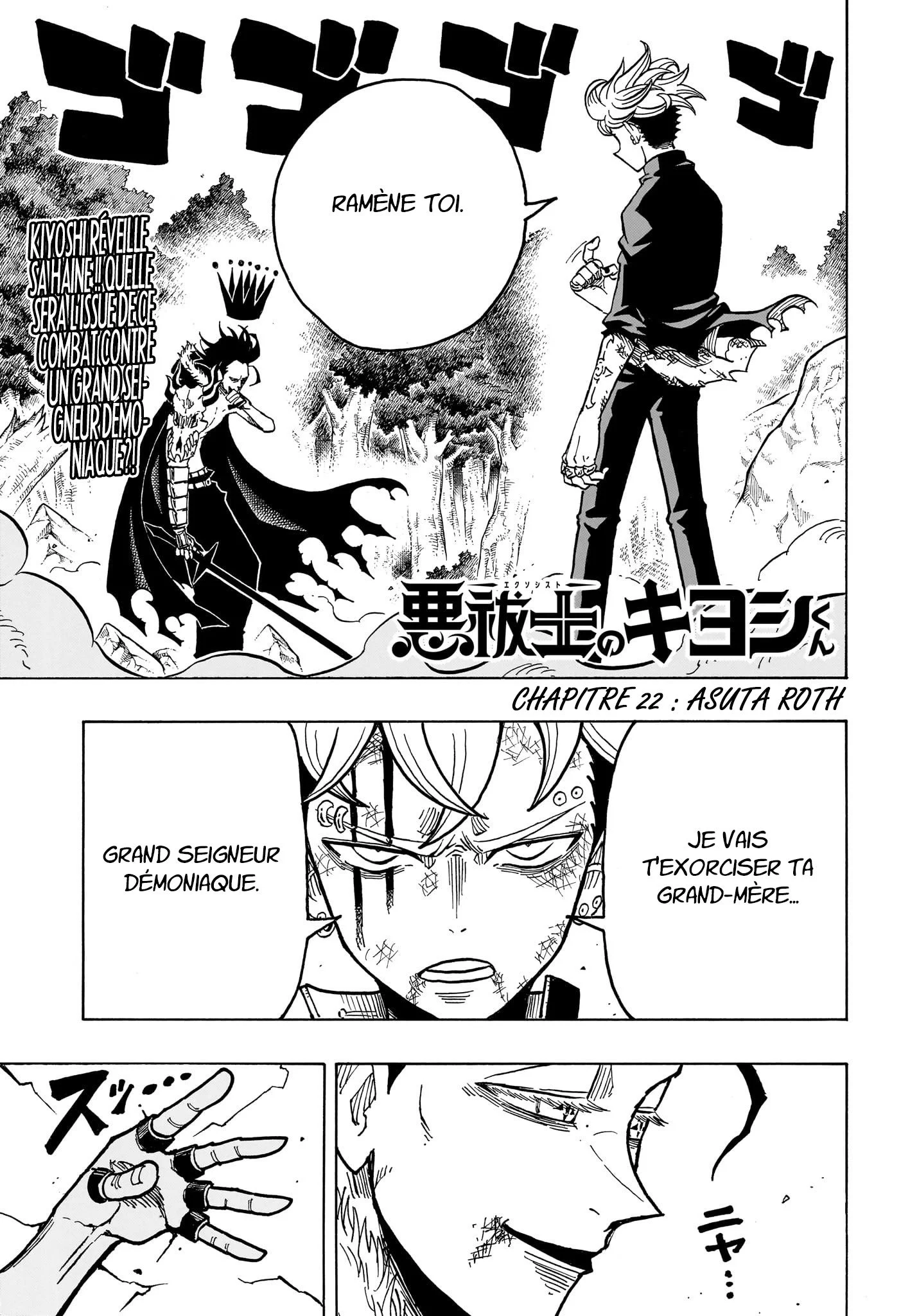 Exorcist no Kiyoshi-kun Chapitre 22 - Page 1