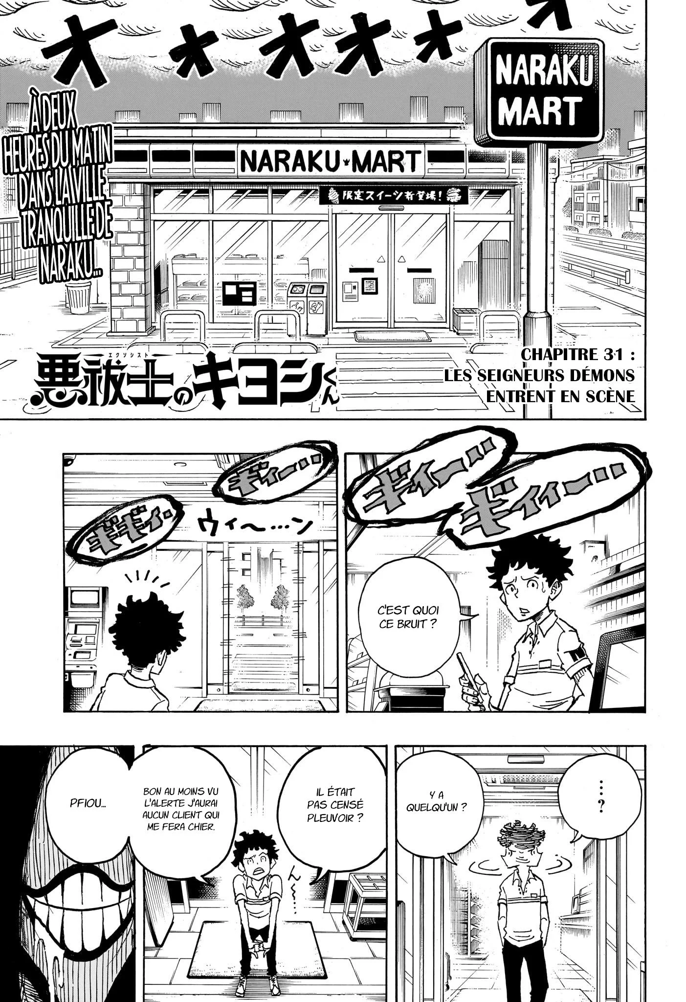Exorcist no Kiyoshi-kun Chapitre 31 - Page 1