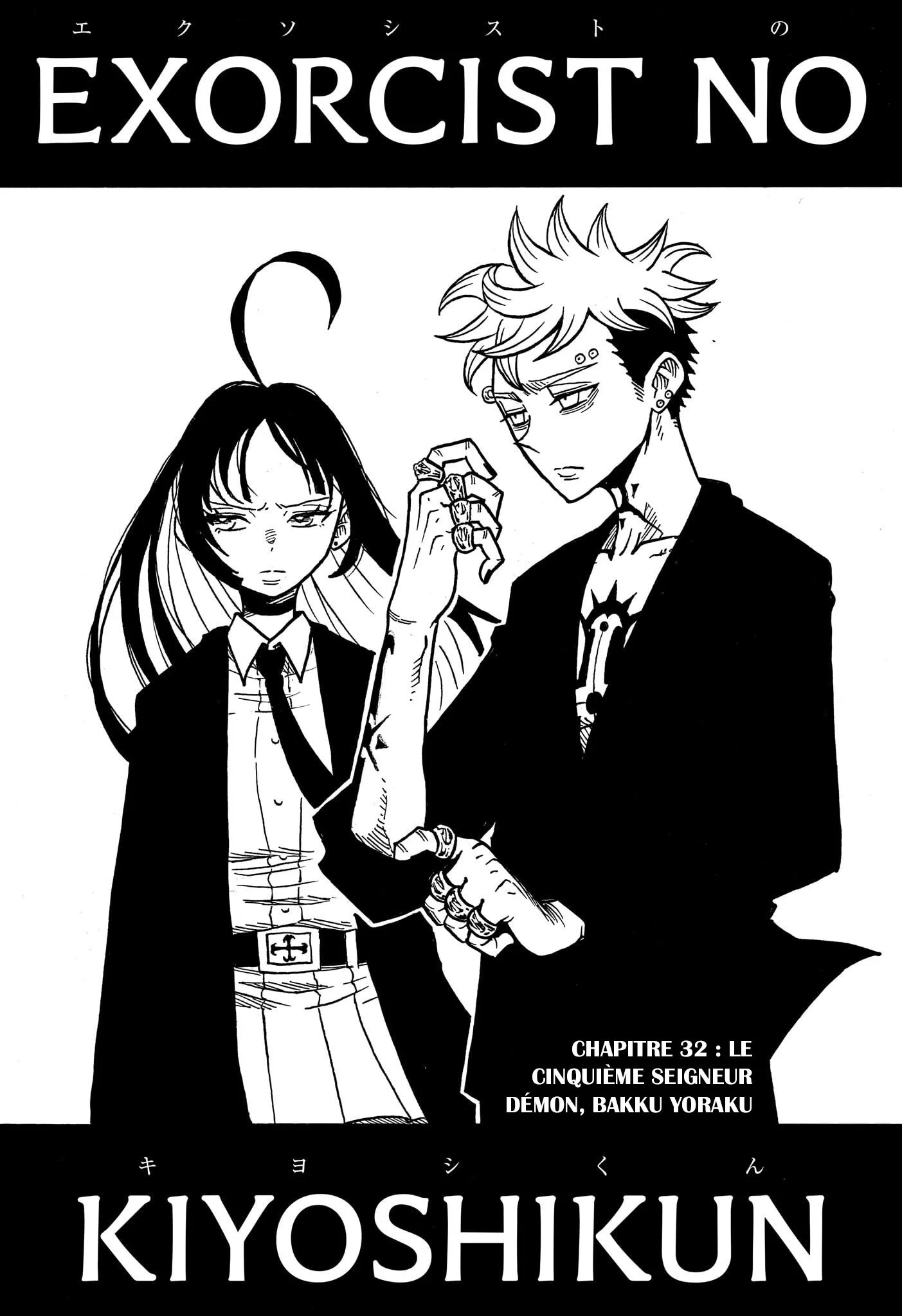 Exorcist no Kiyoshi-kun Chapitre 32 - Page 1