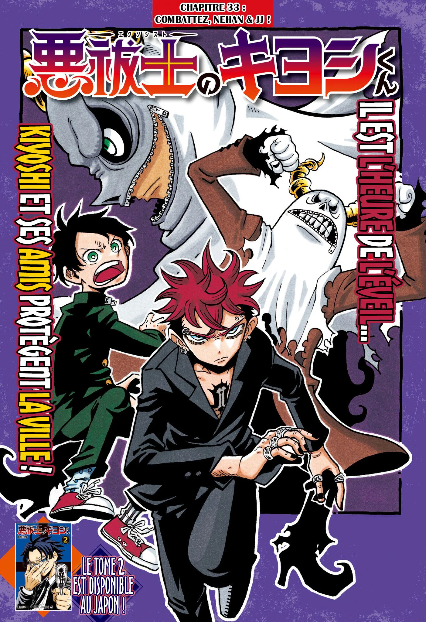 Exorcist no Kiyoshi-kun Chapitre 33 - Page 1