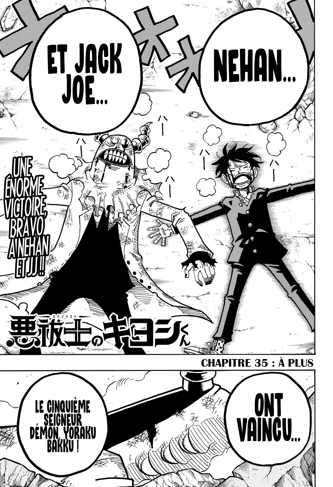 Exorcist no Kiyoshi-kun Chapitre 35 - Page 1