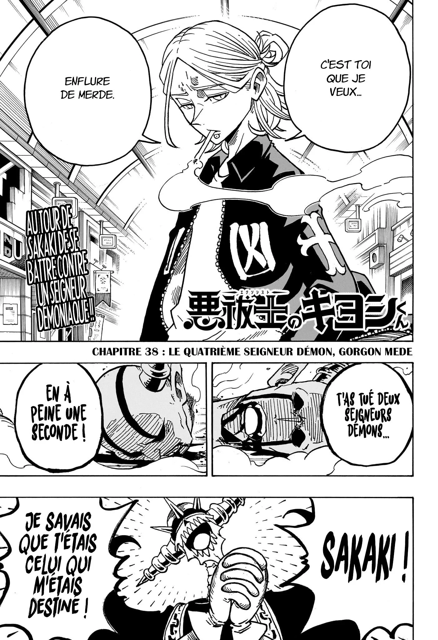 Exorcist no Kiyoshi-kun Chapitre 38 - Page 1