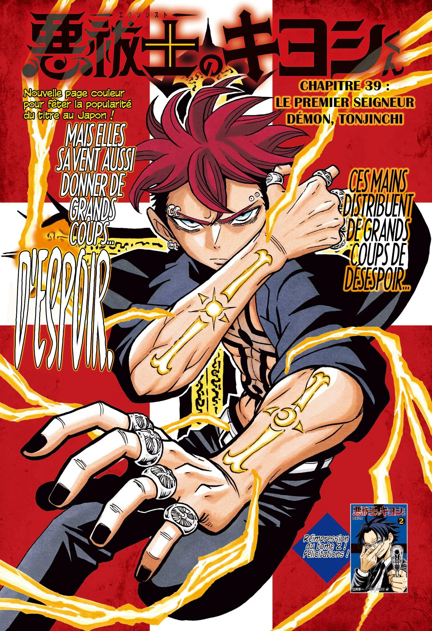 Exorcist no Kiyoshi-kun Chapitre 39 - Page 1