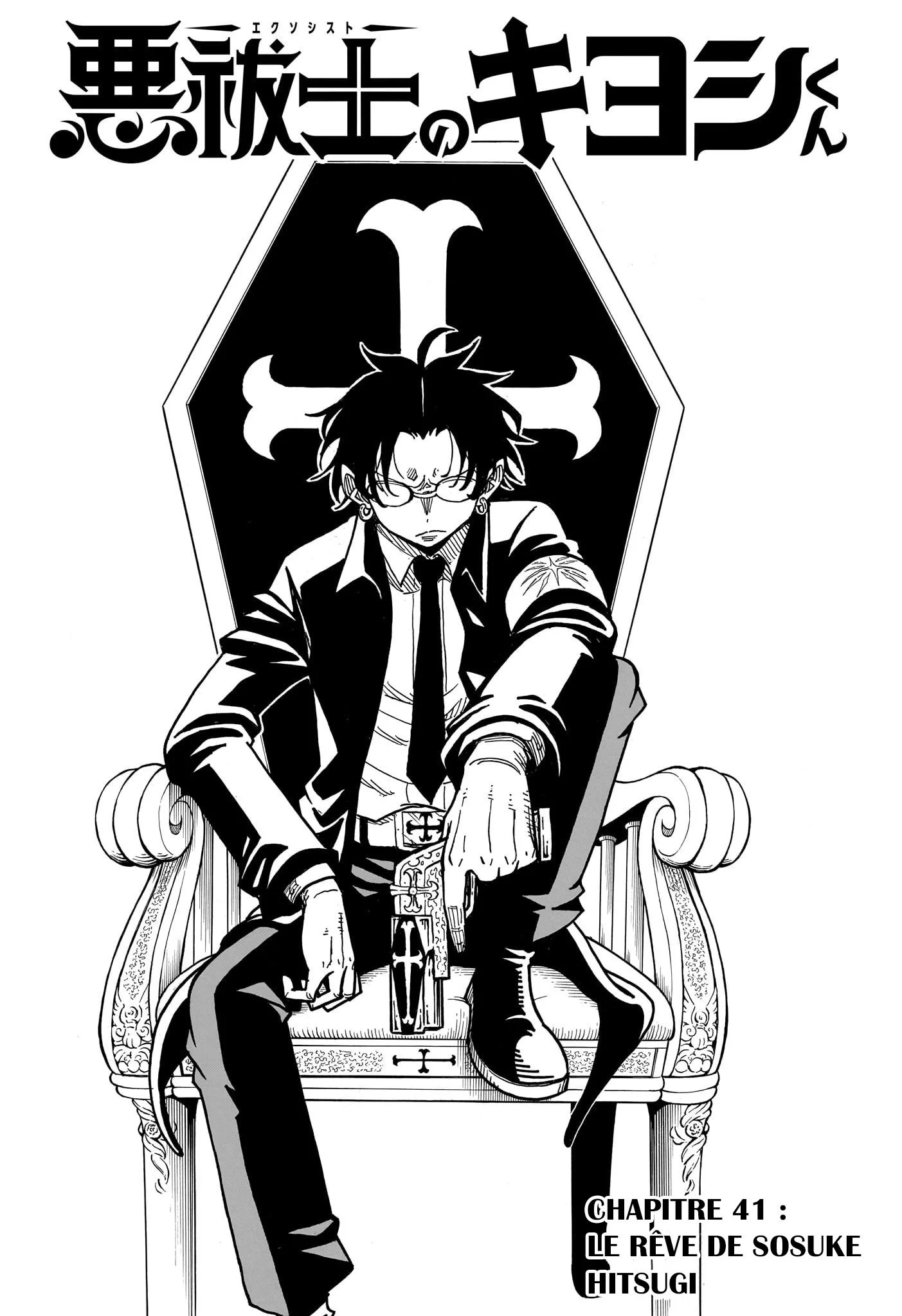Exorcist no Kiyoshi-kun Chapitre 41 - Page 1
