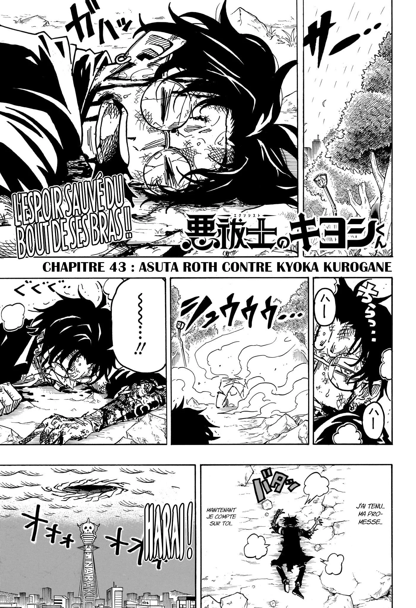 Exorcist no Kiyoshi-kun Chapitre 43 - Page 1