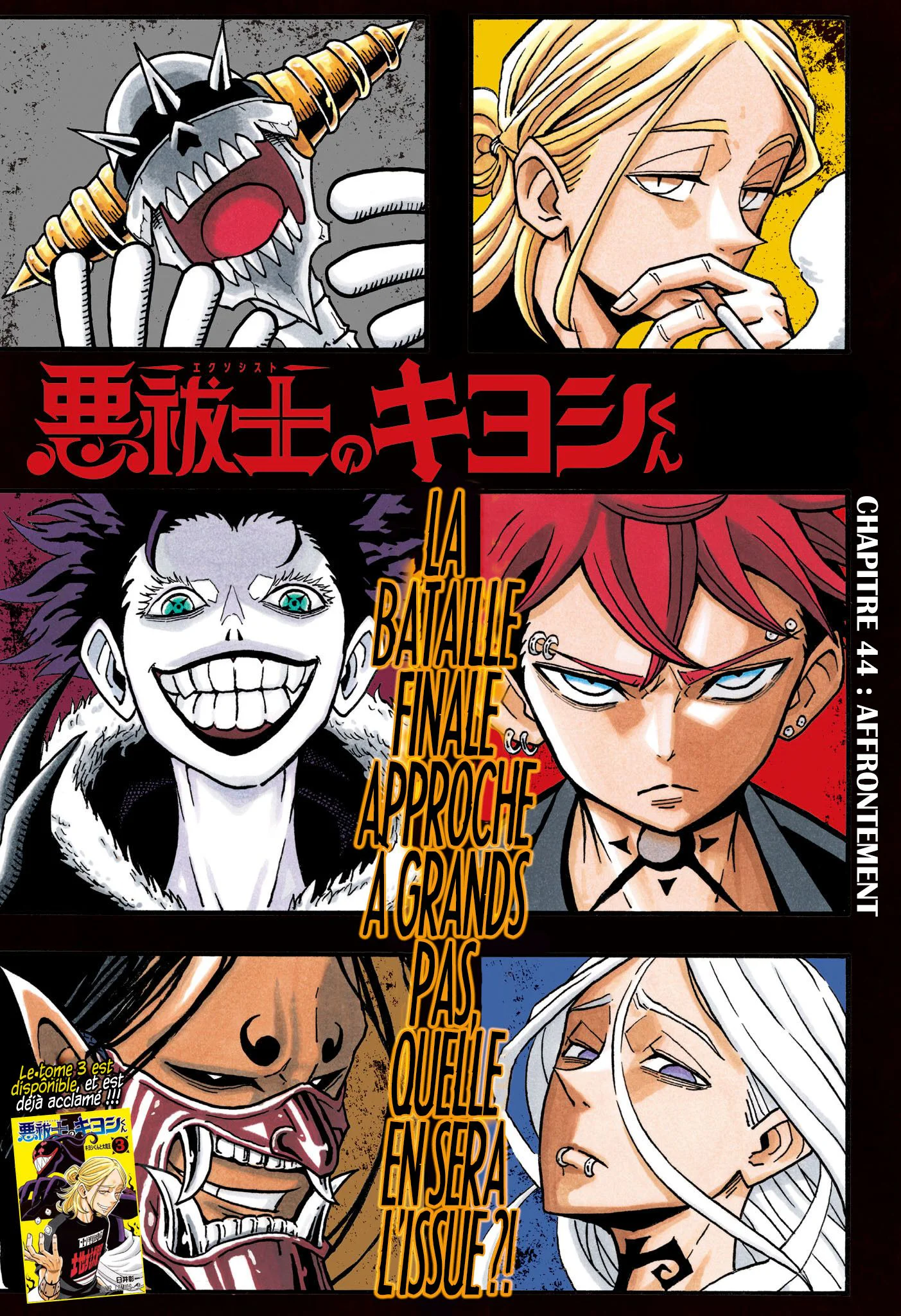 Exorcist no Kiyoshi-kun Chapitre 44 - Page 1