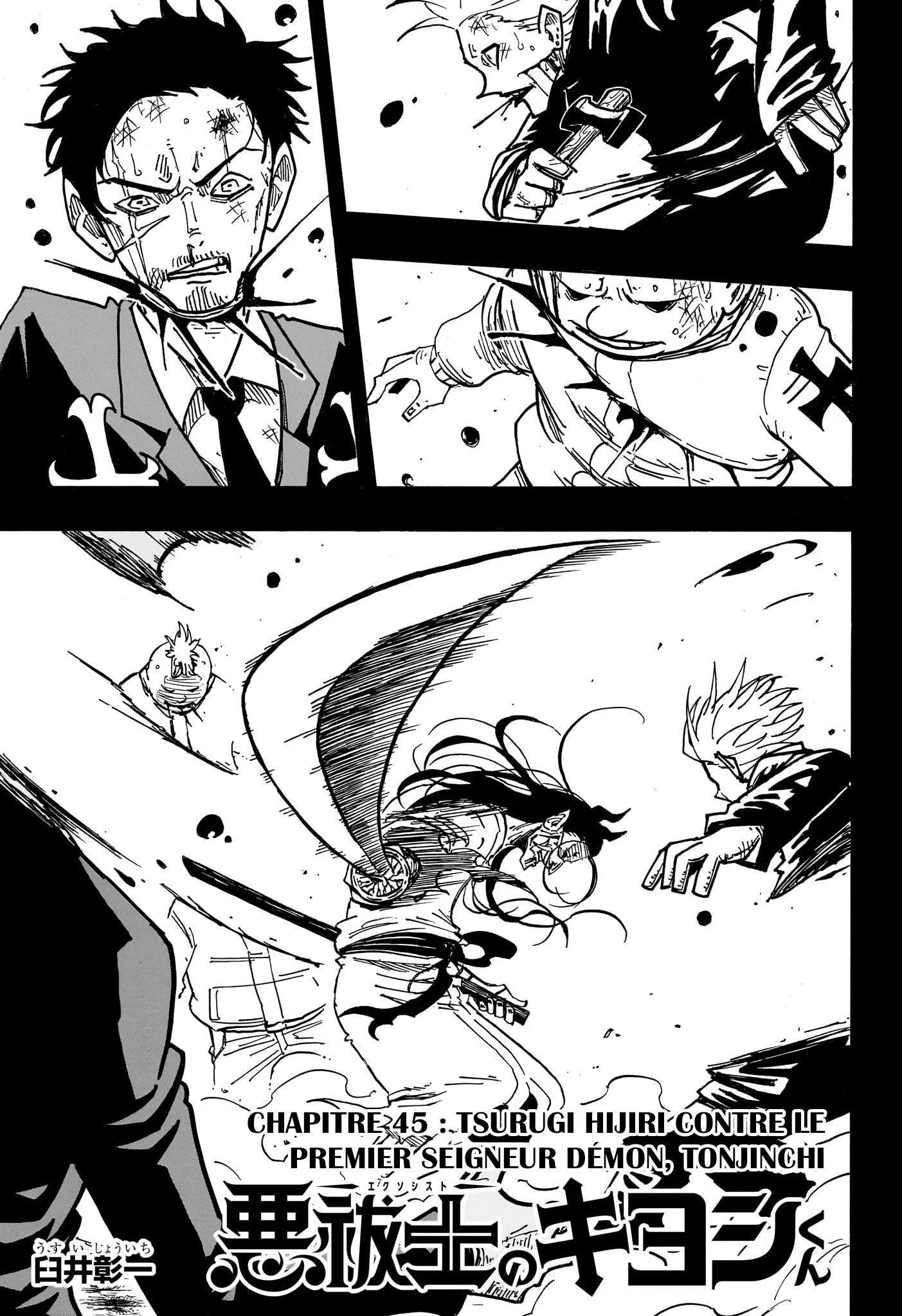 Exorcist no Kiyoshi-kun Chapitre 45 - Page 1