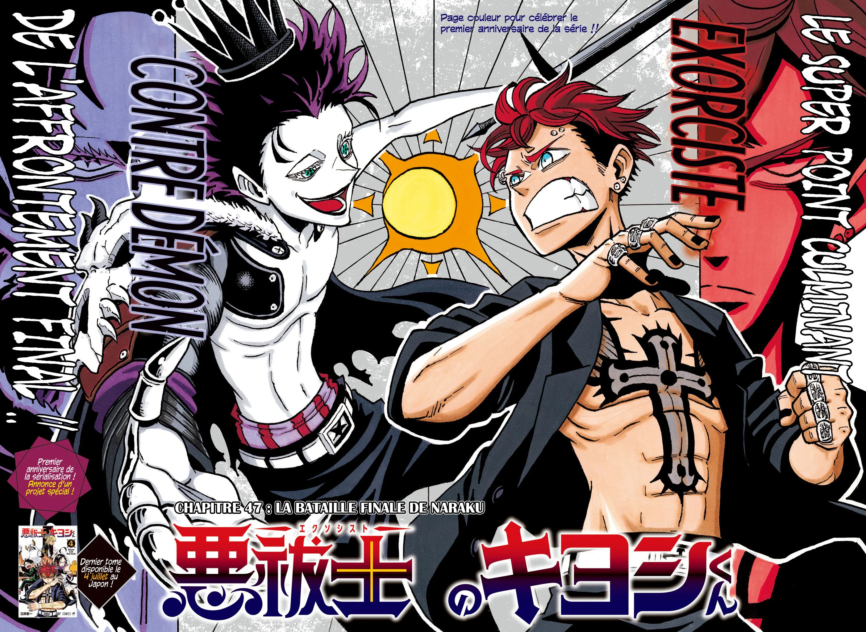 Exorcist no Kiyoshi-kun Chapitre 47 - Page 2