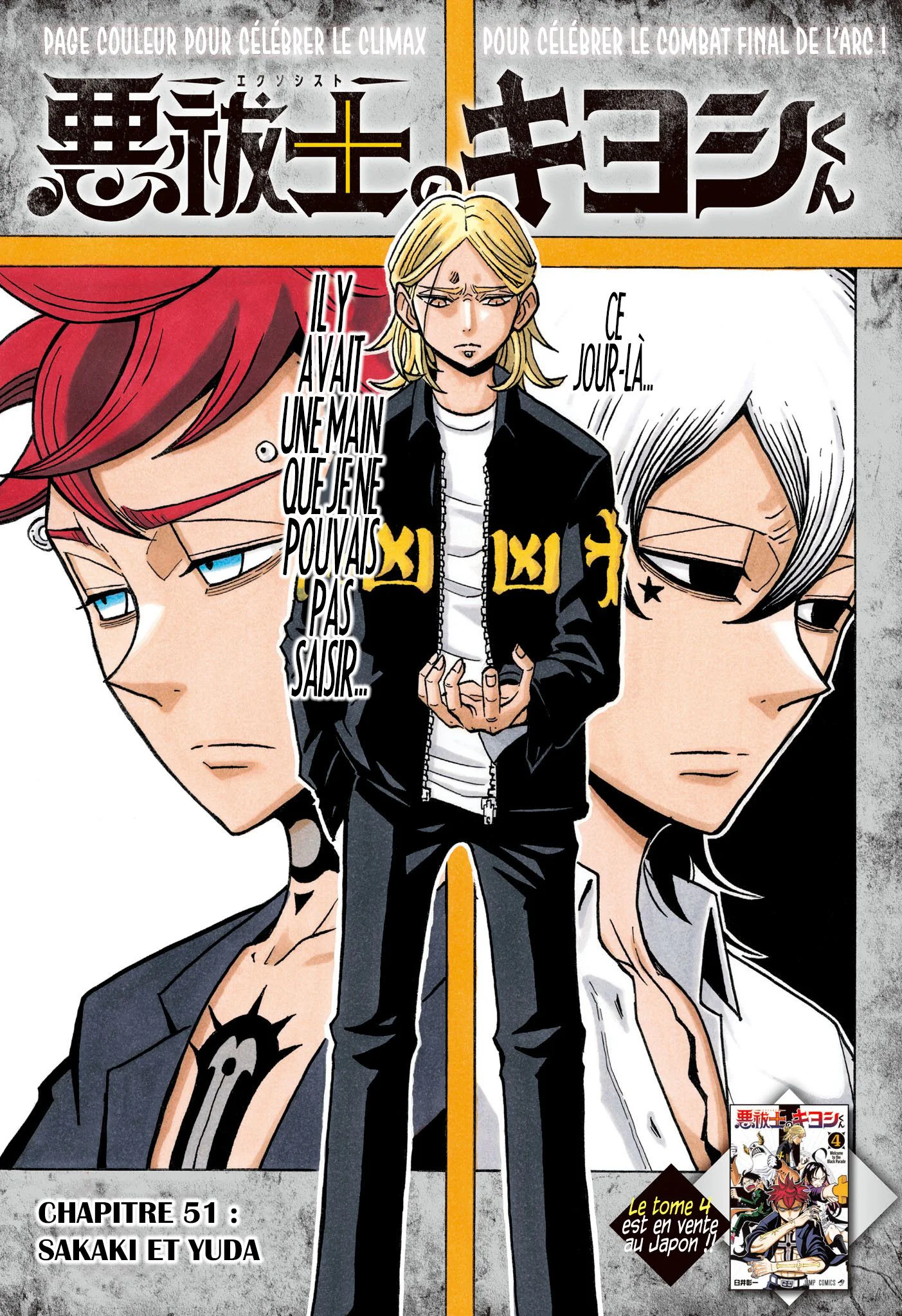 Exorcist no Kiyoshi-kun Chapitre 51 - Page 1