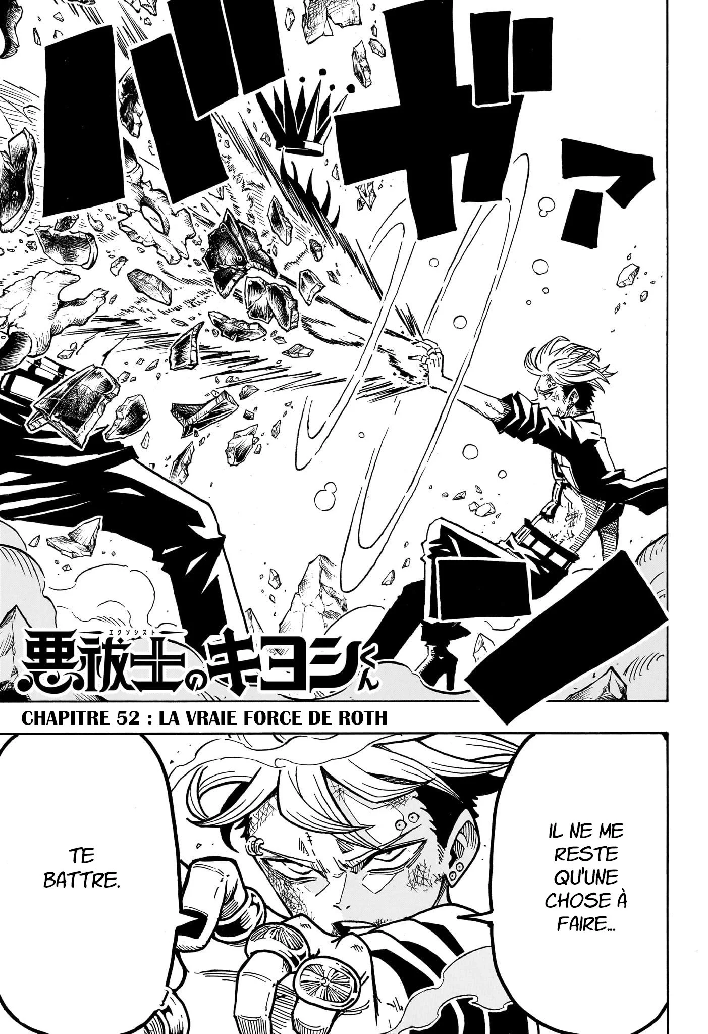 Exorcist no Kiyoshi-kun Chapitre 52 - Page 1