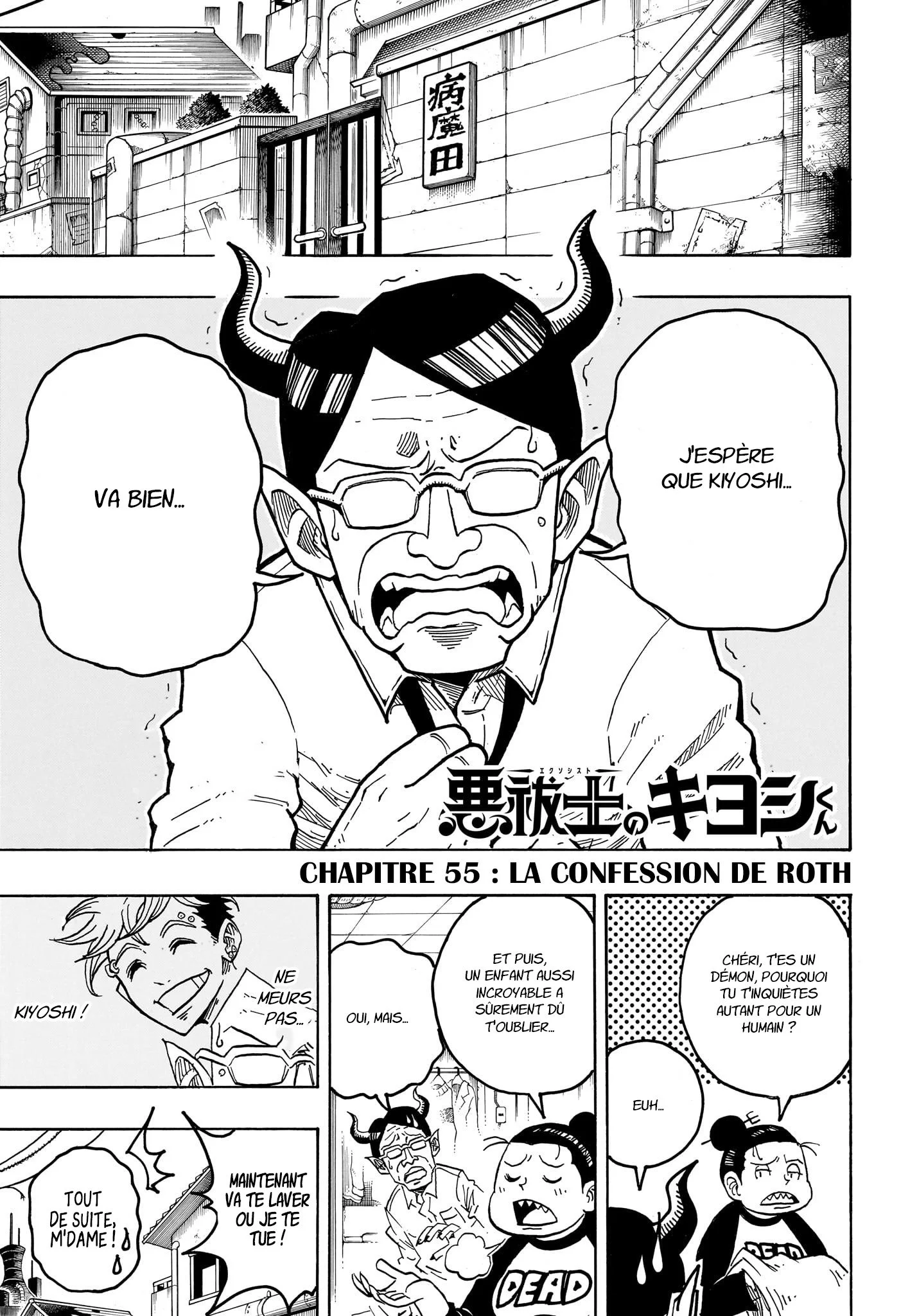 Exorcist no Kiyoshi-kun Chapitre 55 - Page 1