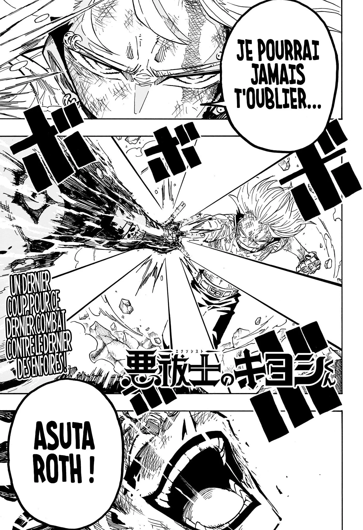 Exorcist no Kiyoshi-kun Chapitre 57 - Page 1