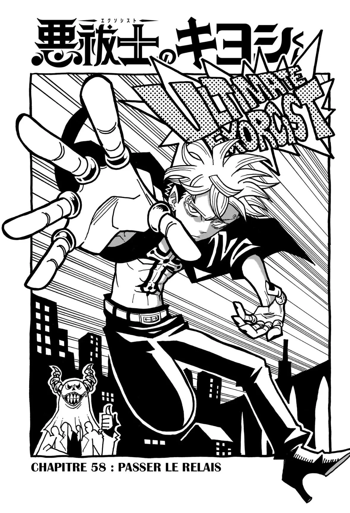 Exorcist no Kiyoshi-kun Chapitre 58 - Page 1