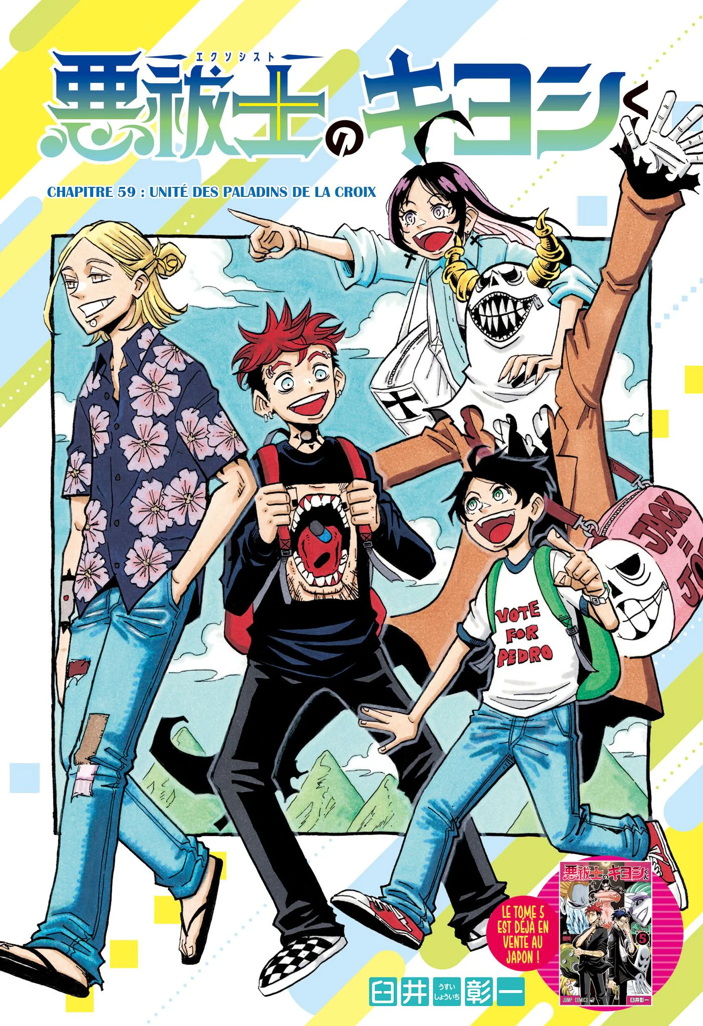 Exorcist no Kiyoshi-kun Chapitre 59 - Page 1