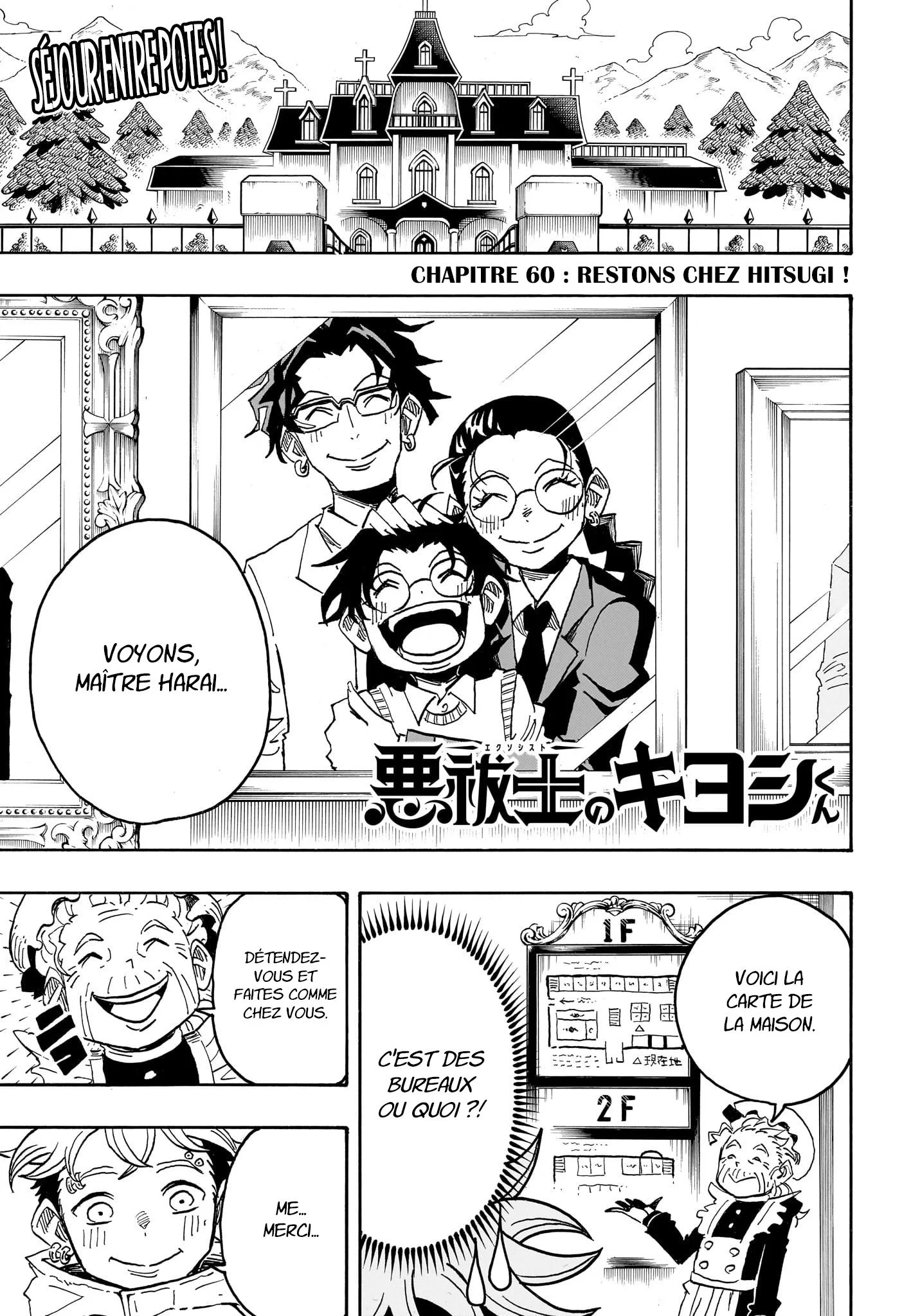 Exorcist no Kiyoshi-kun Chapitre 60 - Page 1