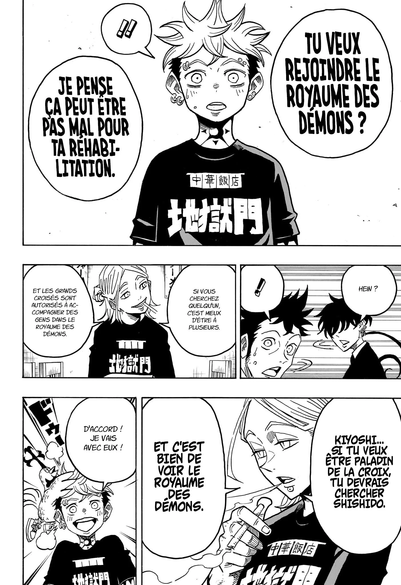 Exorcist no Kiyoshi-kun Chapitre 61 - Page 17