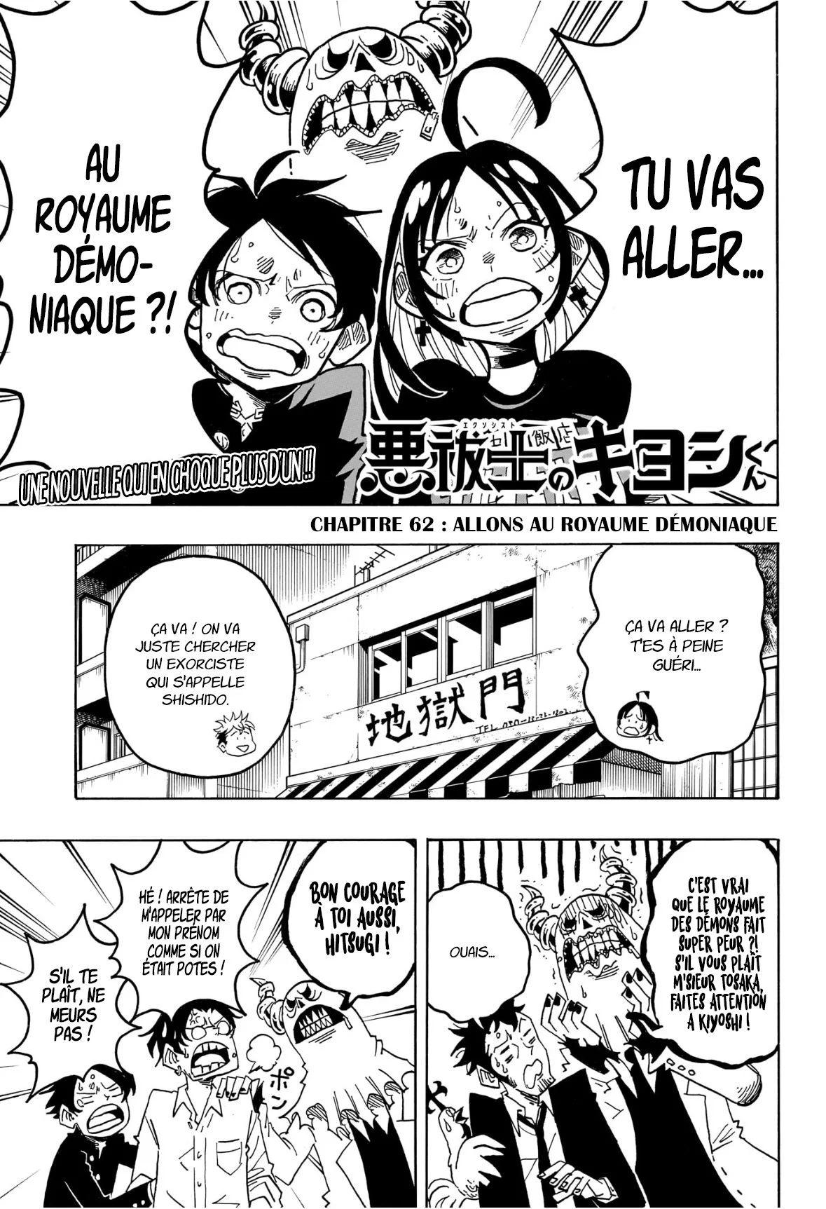 Exorcist no Kiyoshi-kun Chapitre 62 - Page 1