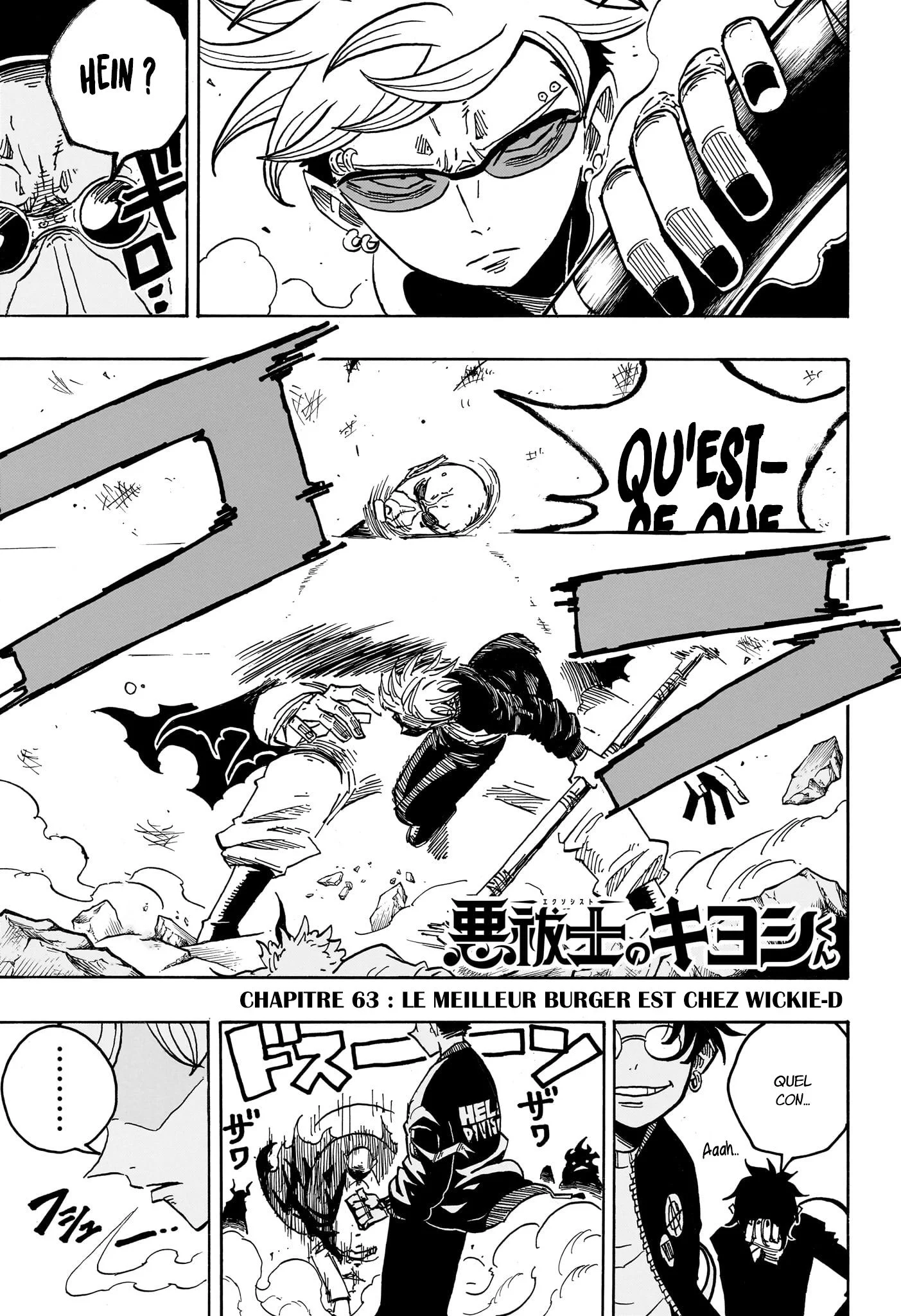 Exorcist no Kiyoshi-kun Chapitre 63 - Page 1
