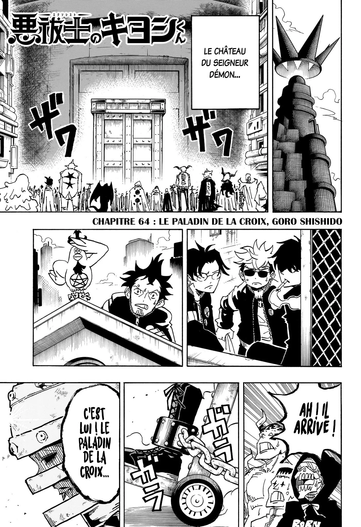 Exorcist no Kiyoshi-kun Chapitre 64 - Page 1