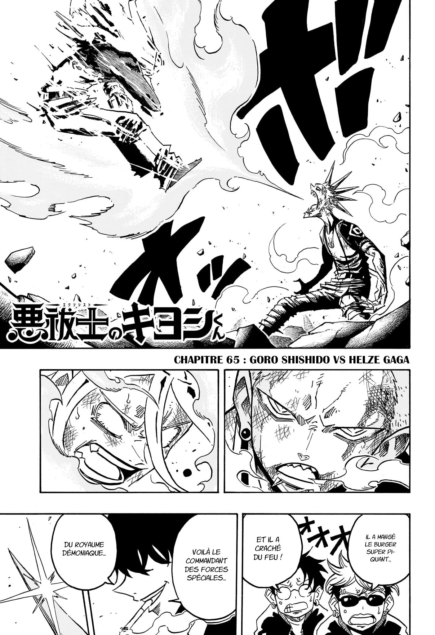 Exorcist no Kiyoshi-kun Chapitre 65 - Page 1