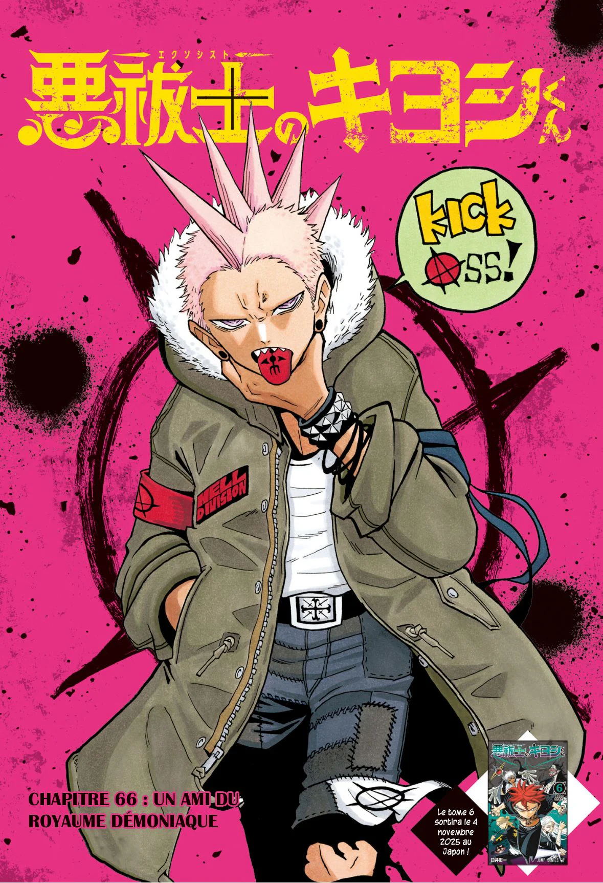 Exorcist no Kiyoshi-kun Chapitre 66 - Page 1