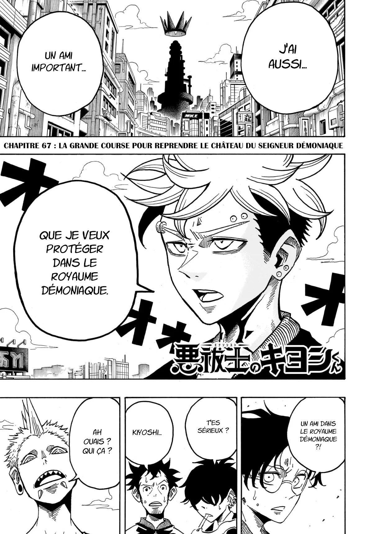 Exorcist no Kiyoshi-kun Chapitre 67 - Page 1